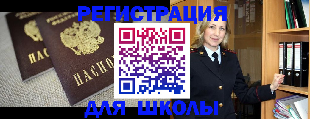 регистрация в Удомле