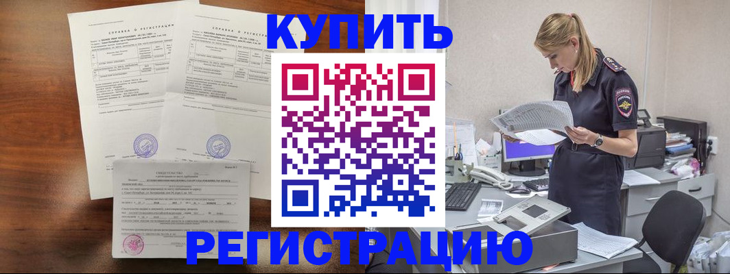 миграционный учет в Удомле