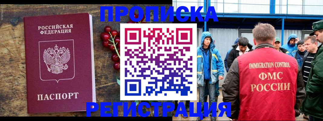 пропишу в квартире в Удомле